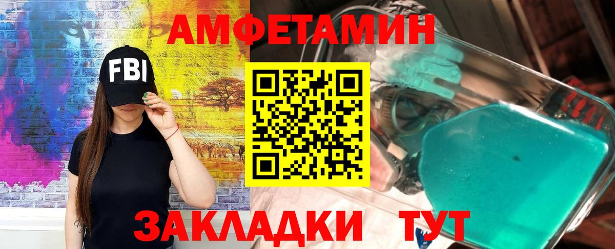 Амфетамин VHQ  маркетплейс официальный сайт  Ухта  Вход с VPN  АМФ 