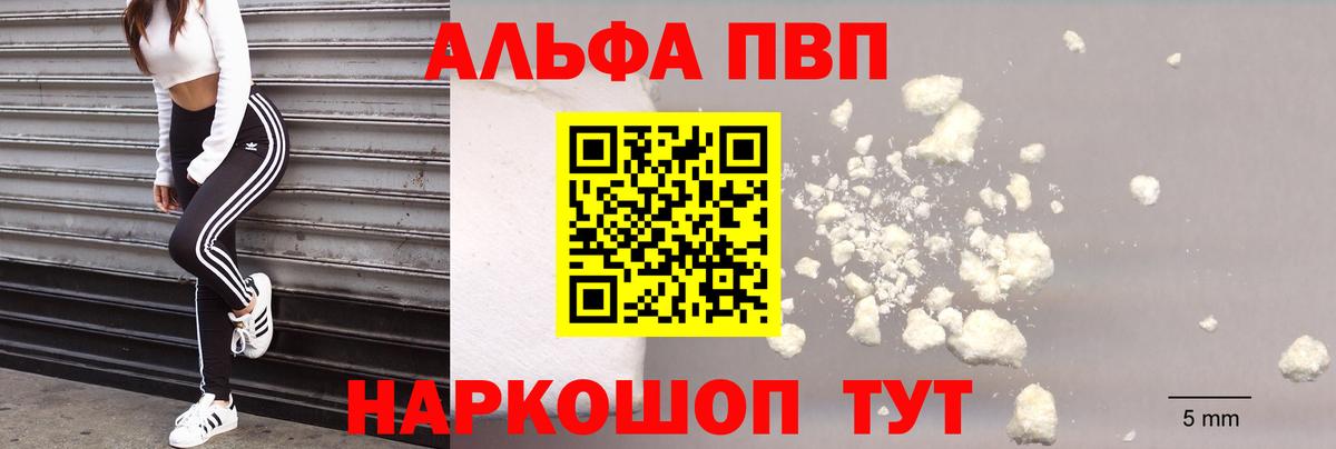 A PVP СК КРИС  Alfa_PVP мука  Альфа ПВП мука  Вход с VPN  Ухта 