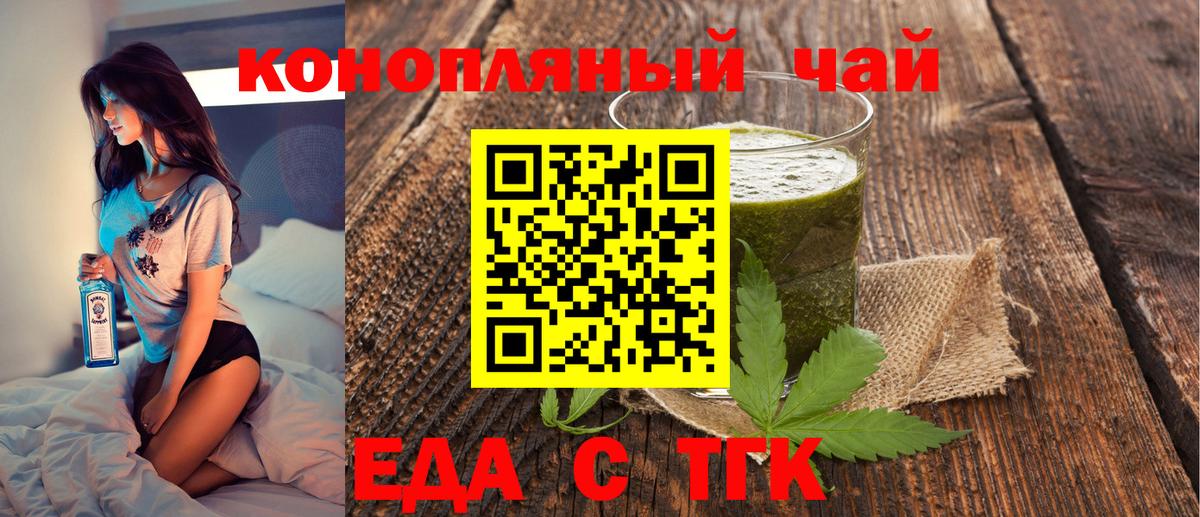 Ухта  Cannafood марихуана  Вход с VPN 