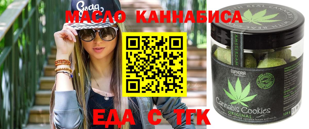 Печенье с ТГК марихуана Ухта