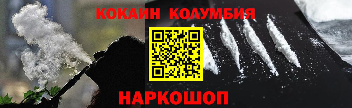 Ухта  КОКАИН Перу  Вход с VPN  наркотики  COCAIN Колумбийский 