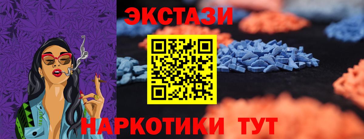 Экстази mix  Вход с VPN  Ухта 