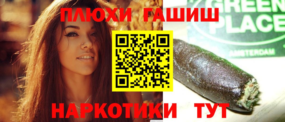 Ухта  ГАШИШ Premium  Вход с VPN 