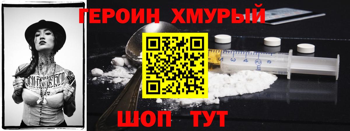 Ухта  Героин белый  Вход с VPN 