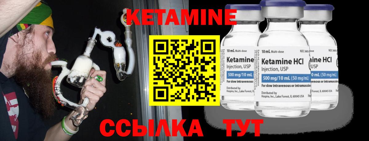 Ухта  КЕТАМИН ketamine  КЕТАМИН VHQ  Вход с VPN 