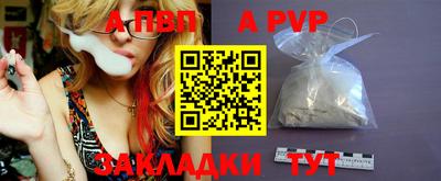 альфа пвп Можайск