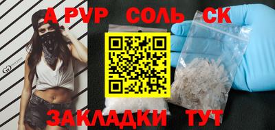 альфа пвп Можайск