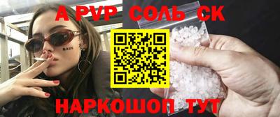 альфа пвп Можайск