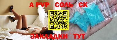 альфа пвп Можайск