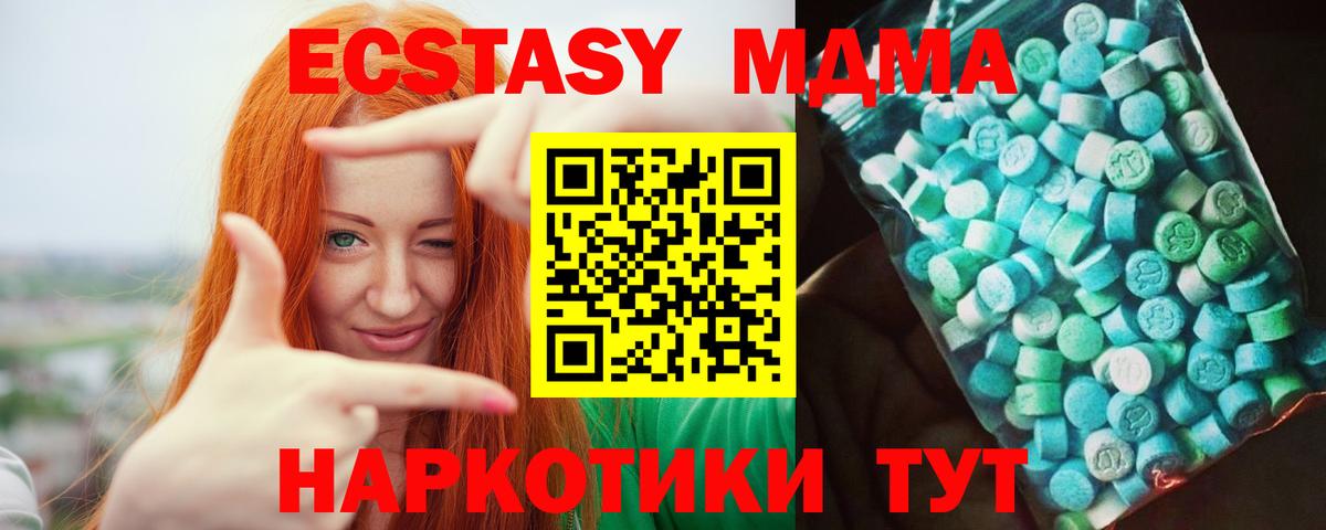 MDMA кристаллы  МДМА Molly  Вход с VPN  Ухта 