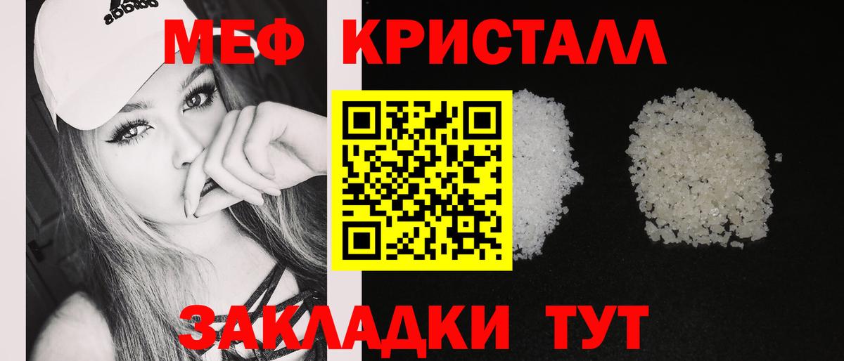 Меф мяу мяу  Вход с VPN  Мефедрон  Ухта  МЯУ-МЯУ мука 