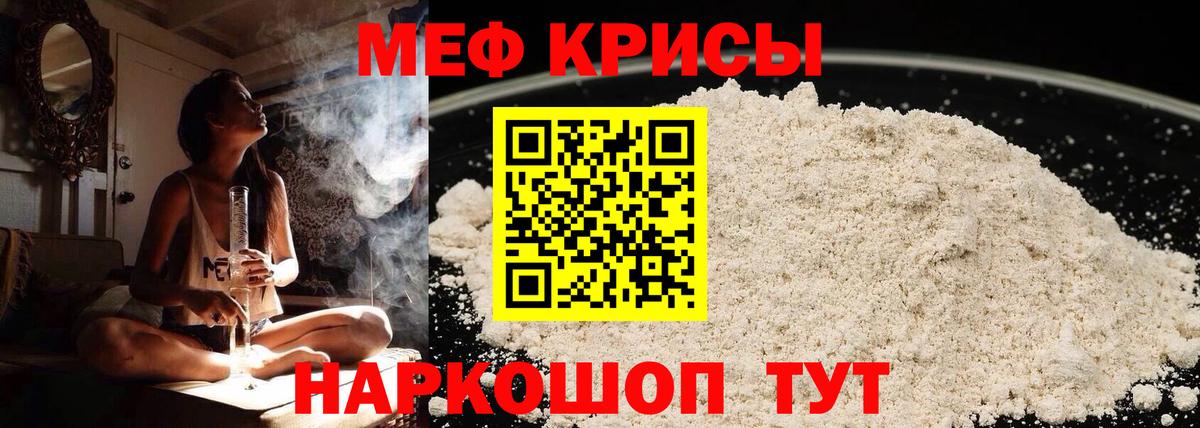МЕФ кристаллы Ухта
