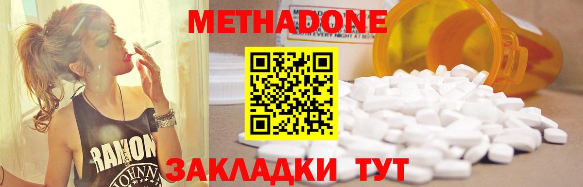 Метадон мёд  Вход с VPN  Ухта 