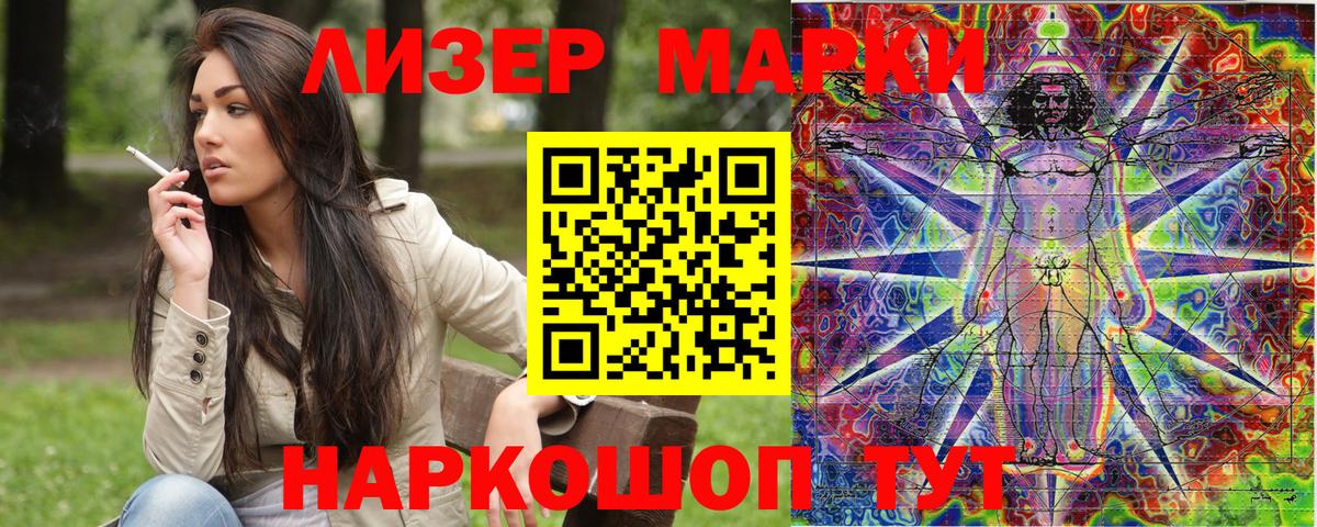 Наркотические марки 1,8мг  Вход с VPN  цены наркотик  Наркотические марки 1,8мг  Ухта  Марки N-bome 