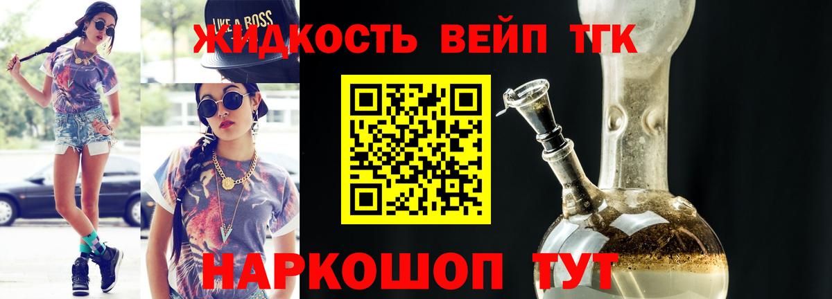 Ухта  Дистиллят ТГК вейп  Вход с VPN  Дистиллят ТГК THC oil 