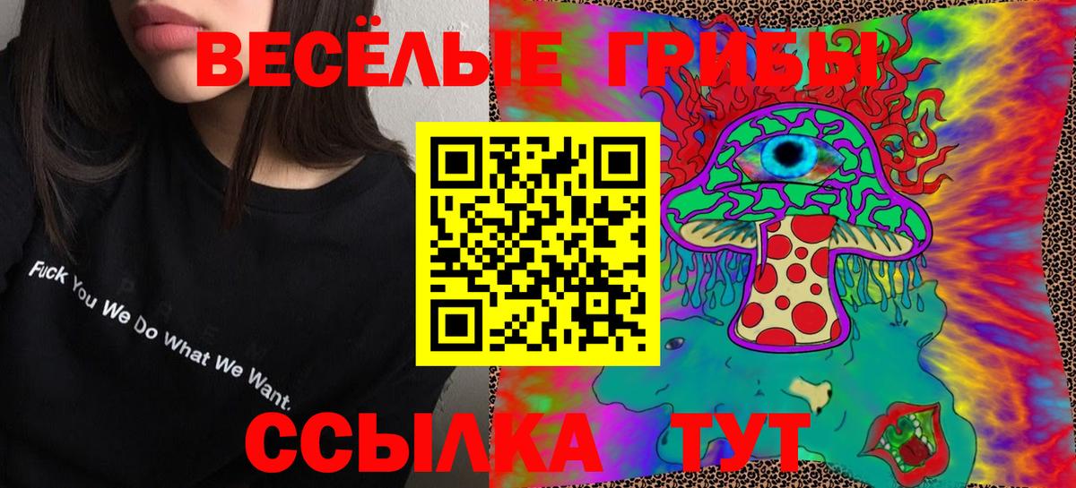 Галлюциногенные грибы Psilocybine cubensis  Вход с VPN  Галлюциногенные грибы GOLDEN TEACHER  Ухта 